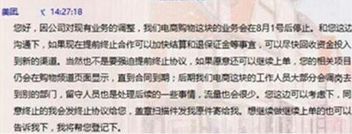 美團開始收縮戰(zhàn)線，供給側改革或已開始準備